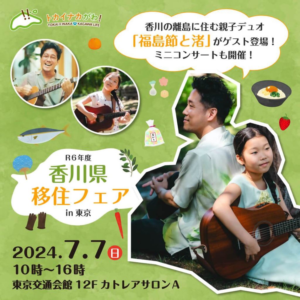 福島節｜Setsu Fukushima オフィシャルサイト